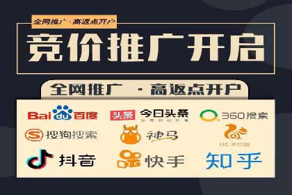 竞价广告开户实战：多角度解析成功案例